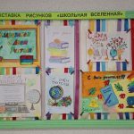 Выставка детского творчества «Школьная Вселенная»