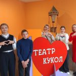 Театр кукол