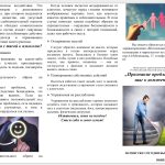 Признание проблемы — первый шаг к изменению жизни.