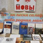 Тыдзень Роднай Мовы