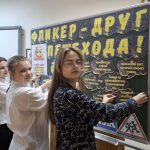 Акция «За безопасность на дорогах»