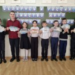 Единый урок ко Дню единения народов Беларуси и России.