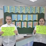 Неделя ЗОЖ!