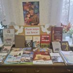 Книжная выставка «Ради мира на Земле»