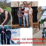 Международный день семьи