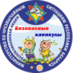 Информационная акция «Безопасные каникулы»