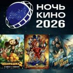 Показ Чебурашка-2