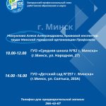 Республиканский правовой прием и бесплатно проконсультируют всех желающих