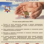 Республиканская акция «За безопасность вместе»